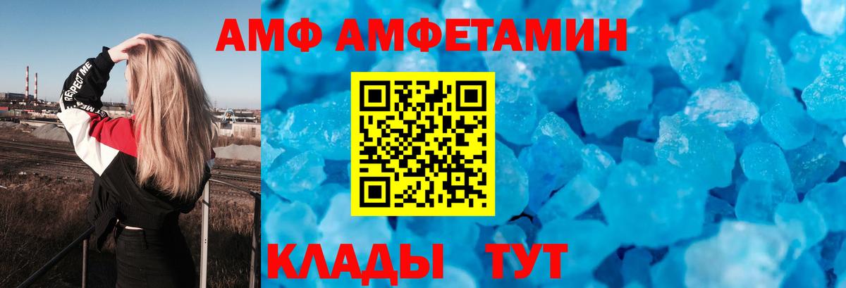 АМФ VHQ  АМФ  Менделеевск  Вход с VPN 