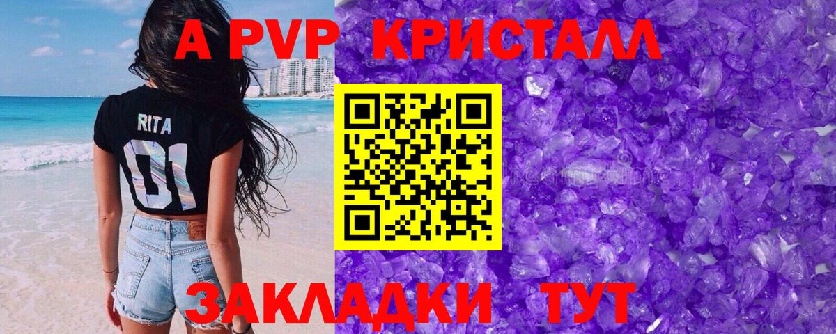 Alpha-PVP кристаллы Менделеевск