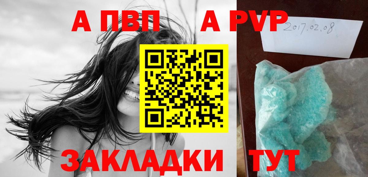 Менделеевск  A-PVP  Alpha-PVP Crystall  Вход с VPN  Альфа ПВП мука  Alfa_PVP мука 