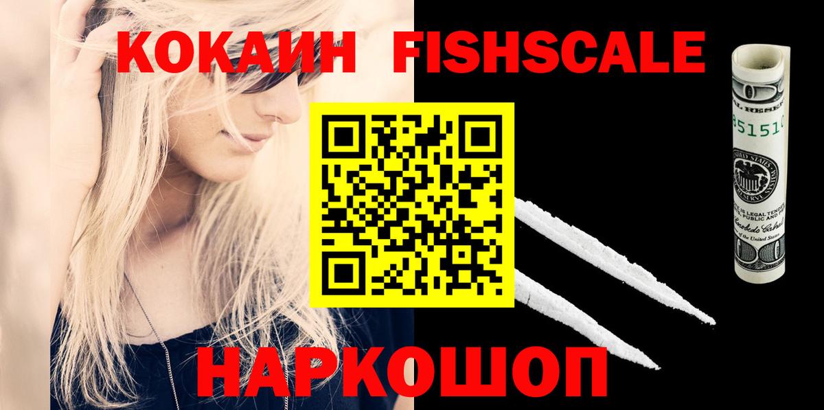 КОКАИН Columbia  КОКАИН  Менделеевск  Вход с VPN  купить наркотики сайты  Кокаин VHQ 