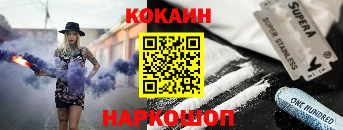 Cocaine Перу Менделеевск