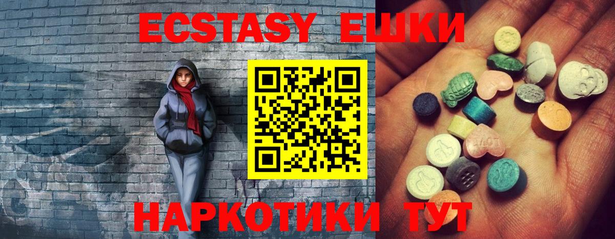 Экстази XTC  Вход с VPN  Менделеевск  сколько стоит  ссылка на мегу как зайти  Ecstasy Punisher 
