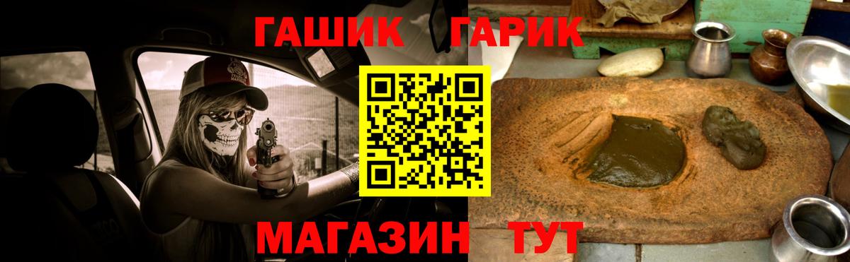 ГАШИШ Изолятор Менделеевск