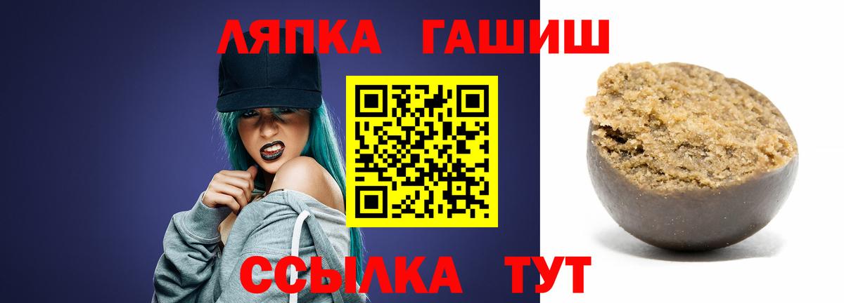 ГАШ AMNESIA HAZE  Вход с VPN  ГАШ Premium  Гашиш  Менделеевск 
