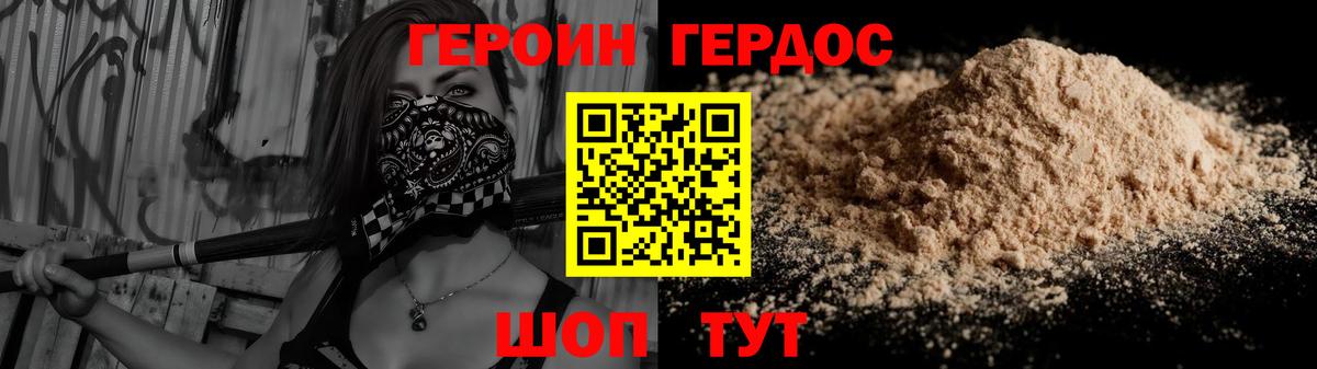 Менделеевск  ГЕРОИН Афган  ГЕРОИН  Вход с VPN 