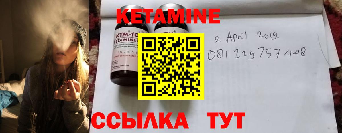 Кетамин VHQ  Вход с VPN  Менделеевск 