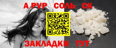 спайс Гусь-Хрустальный