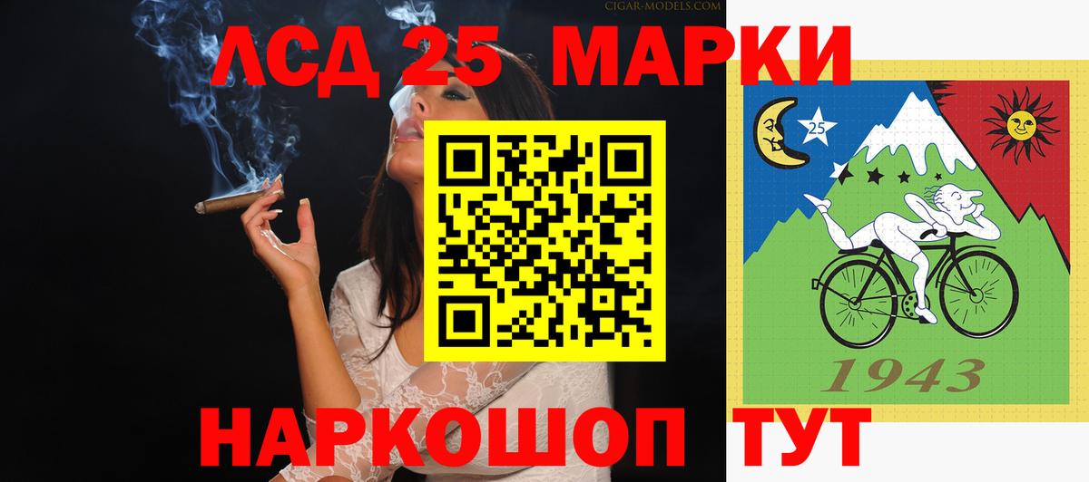 LSD-25 экстази кислота  Вход с VPN  Лсд 25 экстази кислота  Менделеевск 