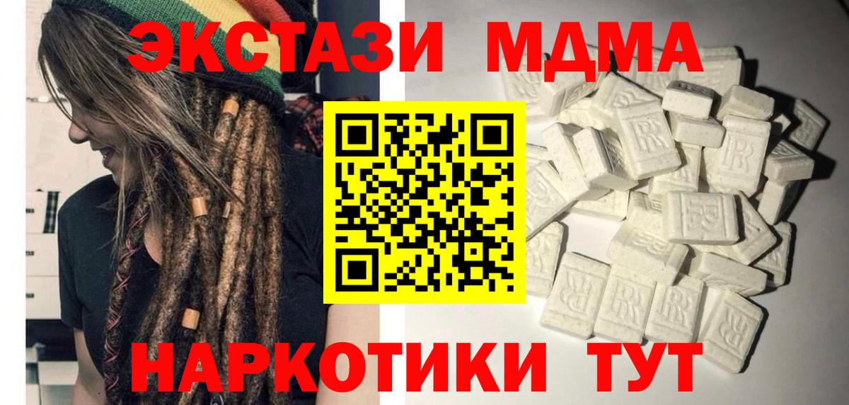 МДМА  МДМА VHQ  Вход с VPN  Менделеевск  МДМА VHQ 