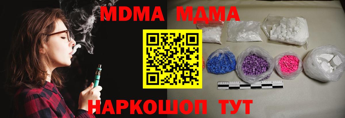 MDMA Molly Менделеевск