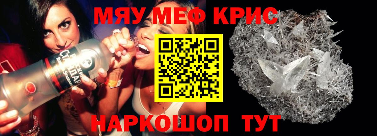 МЕФ мука Менделеевск