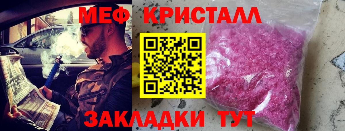 Менделеевск  МЕФ мяу мяу  МЯУ-МЯУ  МЯУ-МЯУ мяу мяу  Вход с VPN 