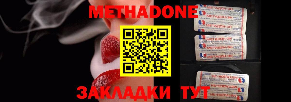 MDMA  ГАШ  Кокаин  Вход с VPN  Альфа ПВП СОЛЬ кристаллы  Менделеевск  Меф МЯУ МЯУ   Канабис 